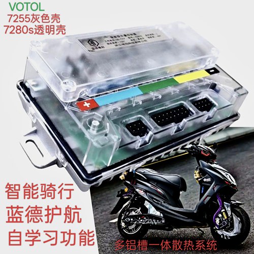 VOTOL电动车控制器7255自学习