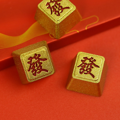 键石麻将發财仿鎏金金属个性键帽