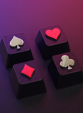 键石扑克牌黑桃爱心花色外设周边机械键盘锌铝合金属个性键帽按键