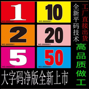 茶楼专用码子棋牌室用的筹码币数字卡防水PVC卡片双面筹码牌妃子