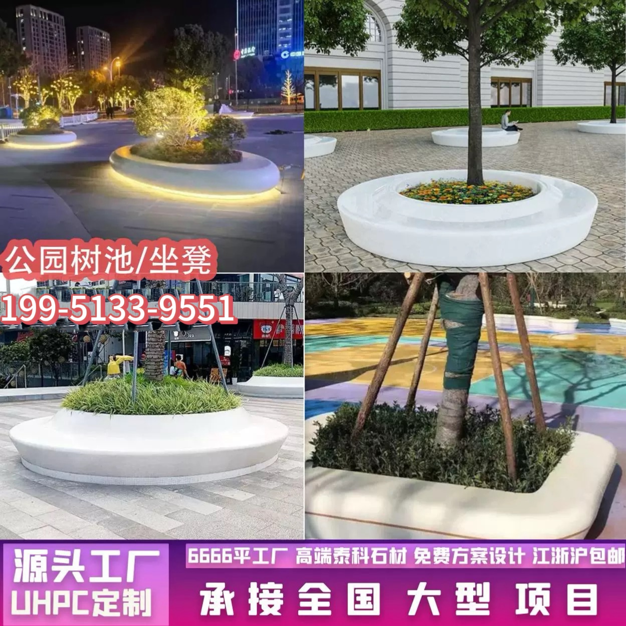 泰科石座椅户外树池坐凳uhpc大型花池种植花坛异形混凝土透光