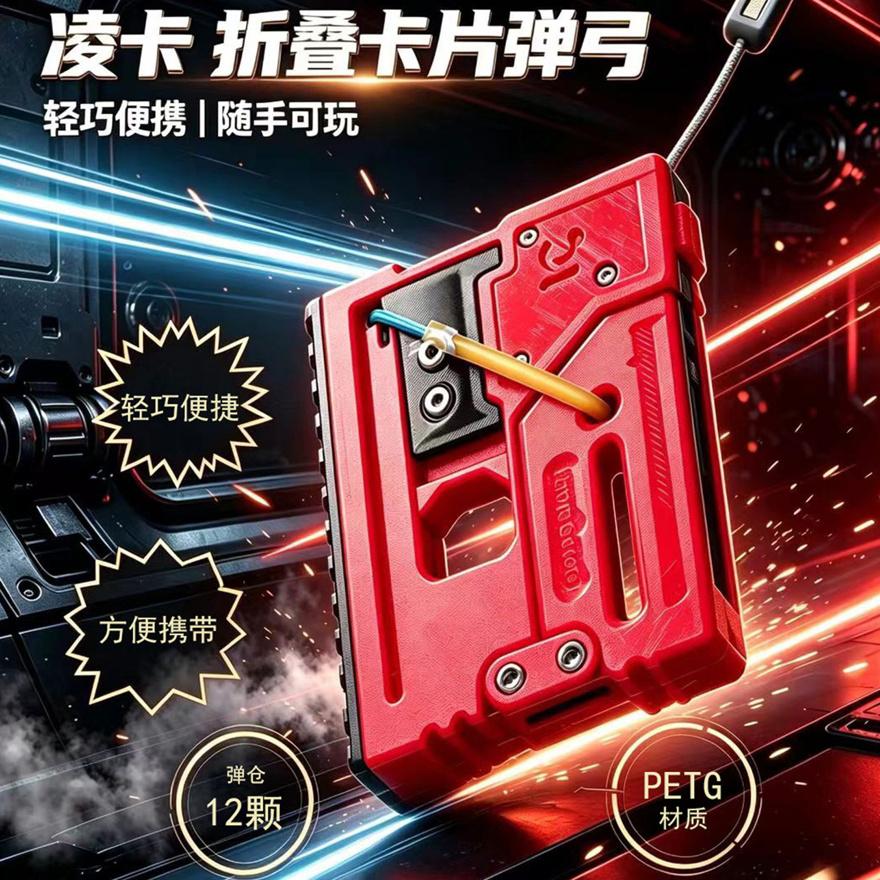 折叠弹弓成年人专用高精度