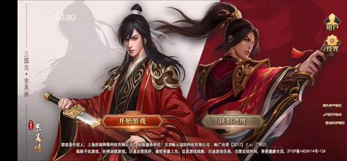 三国志东吴传 厚土版 新UI 天火同人战棋游戏，安装即玩。
