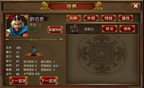 隋唐英杰传无畏修复版，登陆即玩。