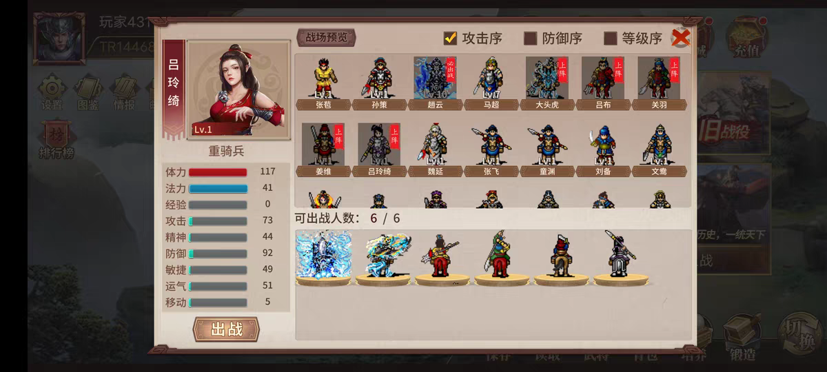 三国戏赵云传 豪华版 原始属性不变态自己培养永久随游戏更新