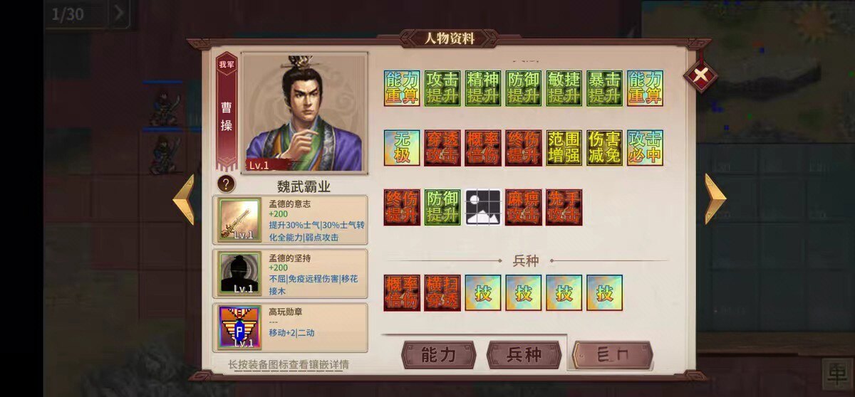 三国戏魏传宣传图