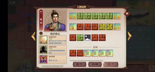三国戏魏传 新UI版本秒开背包 天火同人战棋游戏，安装即玩。