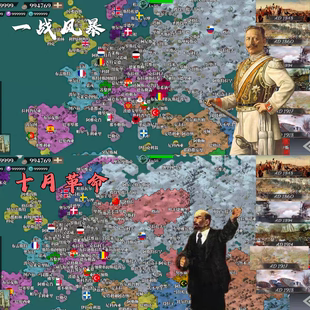 世界征服者4新版本 拍下即发货 手游游戏 包更新