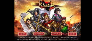 隋唐英杰传经典版，提供大量材料自己培养英雄，只有剧情模式。