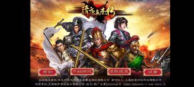 隋唐英杰传经典版，提供大量材料自己培养英雄，只有剧情模式。