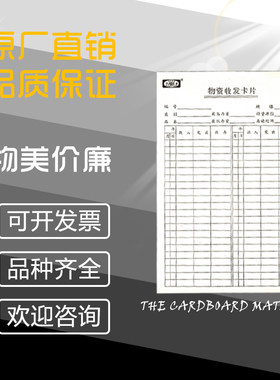 库存进销卡伸缩卡架卡纸