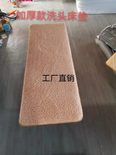 洗头床垫泰式经典加厚款
