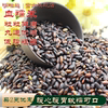 黑糯米黑米紫米黏糯米血糯米奶茶甜品食材500g五谷粗粮
