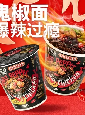 马来西亚MAMEE妈咪鬼椒面特辣魔鬼干拌方便面泡面正版爆辣火鸡面