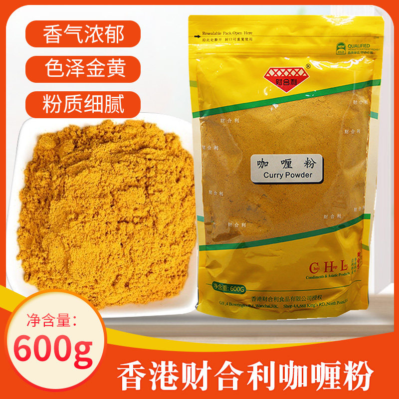 香港财合利钻石牌咖喱粉600g