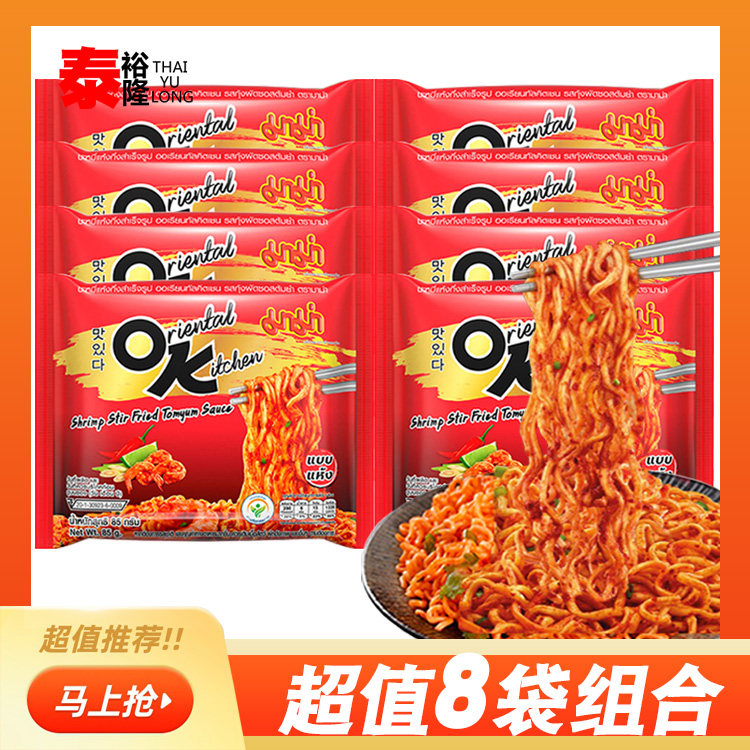 泰国妈妈方便面MAMA泰式冬阴功酸辣虾拌面袋装泡面OK面干拌面速食_虎窝淘