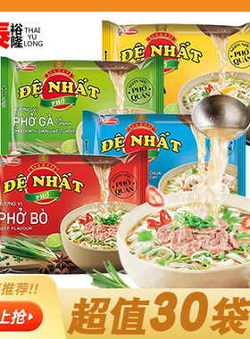 越南进口PHO速食河粉泡面方便冲泡acecook牛肉鸡肉免煮米粉米线