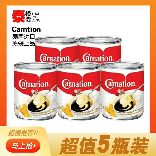 泰国进口三花炼乳奶茶面包甜点