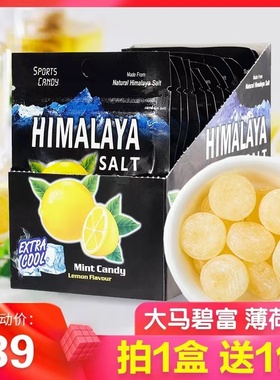 马来西亚大马碧富牌咸柠檬薄荷糖 海盐润喉糖himalaya salt盐糖果