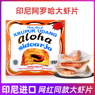 印尼阿米戈大虾片500g进口阿罗哈金装虾味木薯片自己炸生虾龙盒装