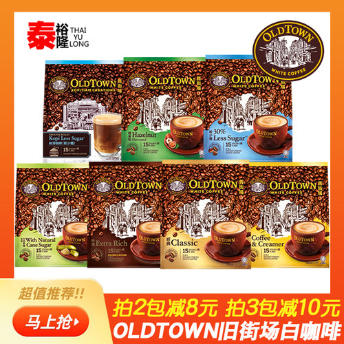 三合一新加坡进口白咖啡粉