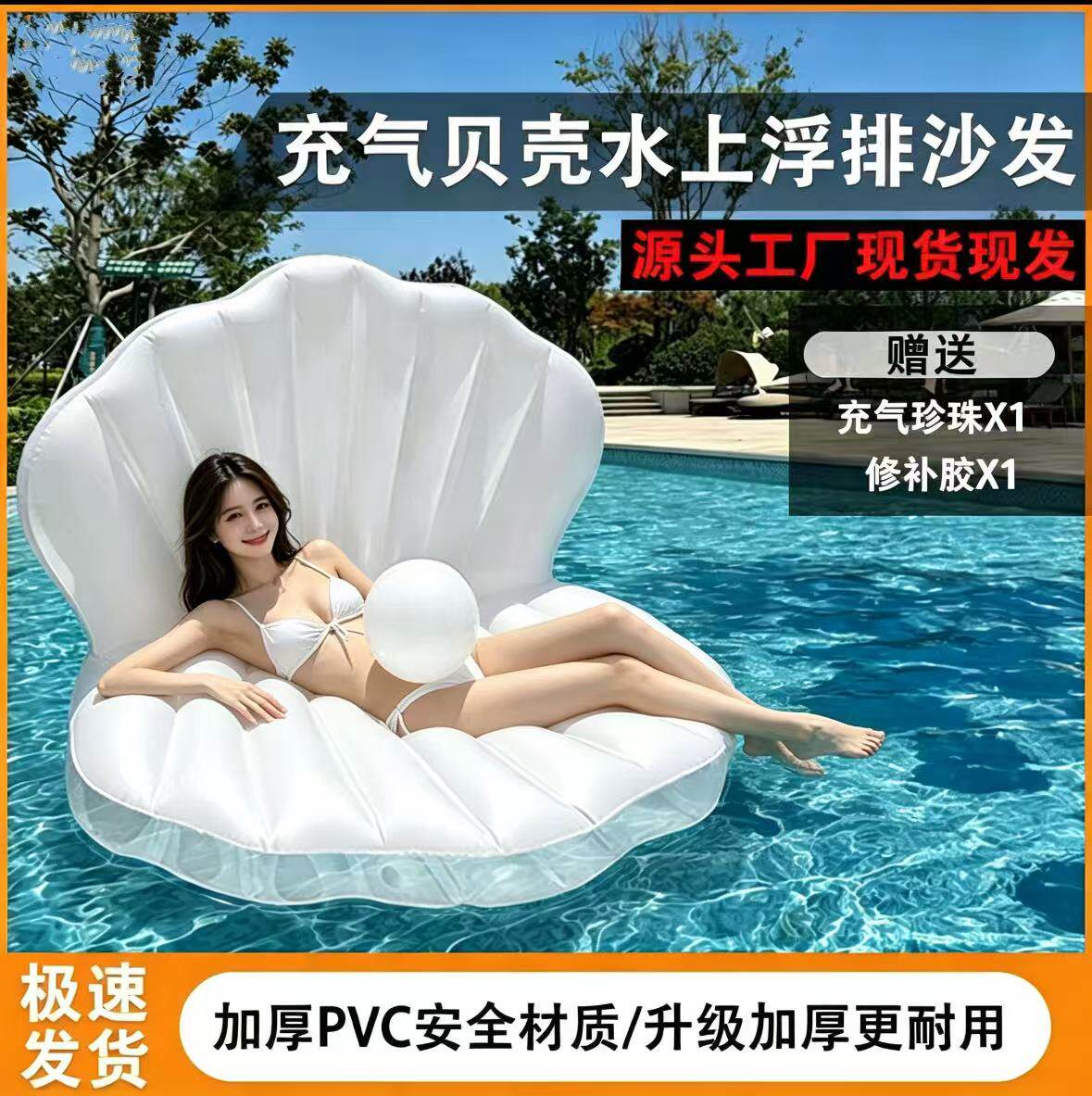 充气贝壳游泳圈成人加厚水上浮排沙发湖泊游泳神器超大号水上浮床
