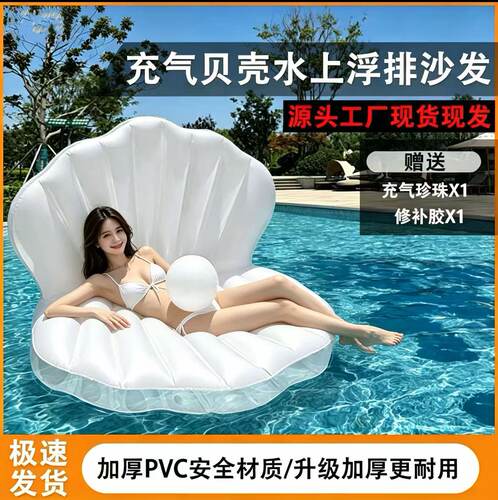 成人加厚超大号充气贝壳游泳圈
