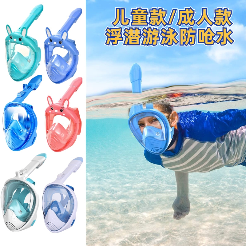 浮潜三宝儿童游泳装备近视面镜全干式呼吸器成人男女全脸潜水面罩