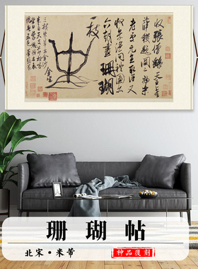 临摹学习高清微喷挂画驿墨阁
