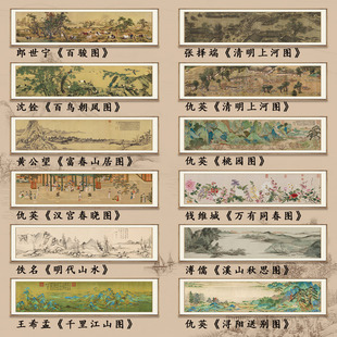 富春山居 十大传世名画 千里江山 清明上河 饰画 汉宫春晓图客厅装