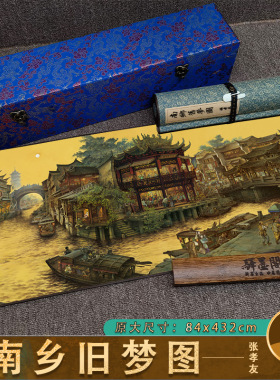 张孝友国画南乡旧梦图高清艺术复制品微喷油画绢丝布风景画芯定制