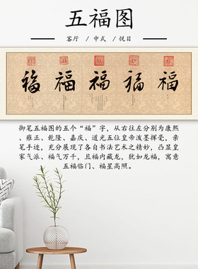 帝王康熙雍正乾隆嘉庆横幅装饰画