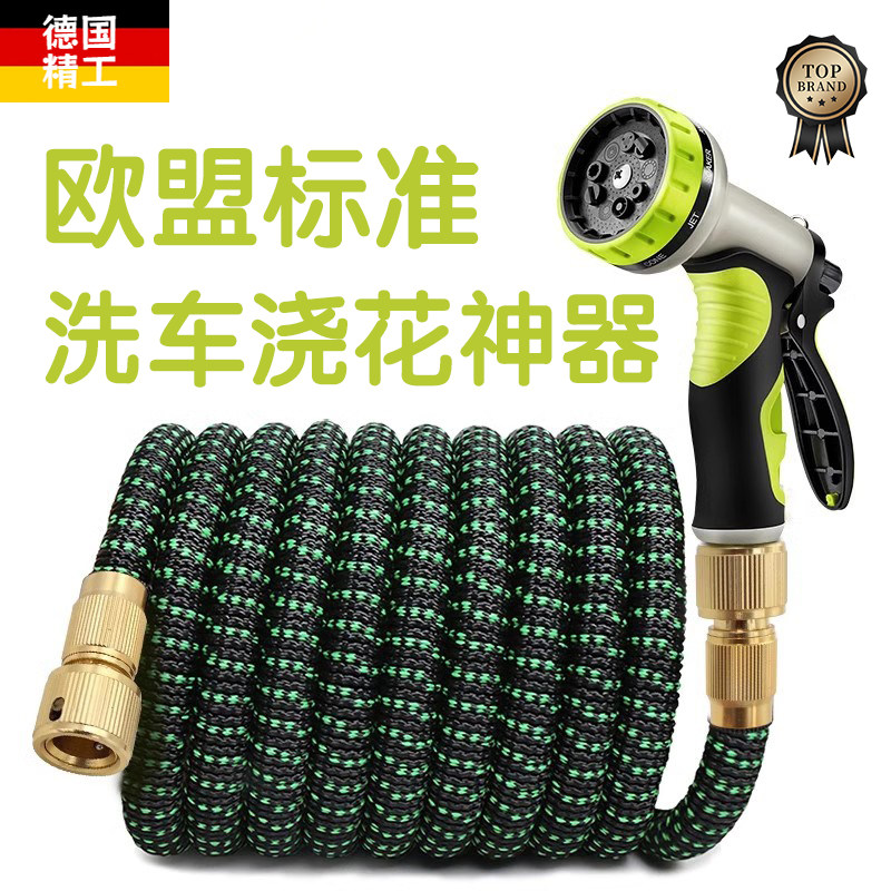 德国洗车神器防冻伸缩水管软管浇花高压水枪冲洗阳台花园家用庭院