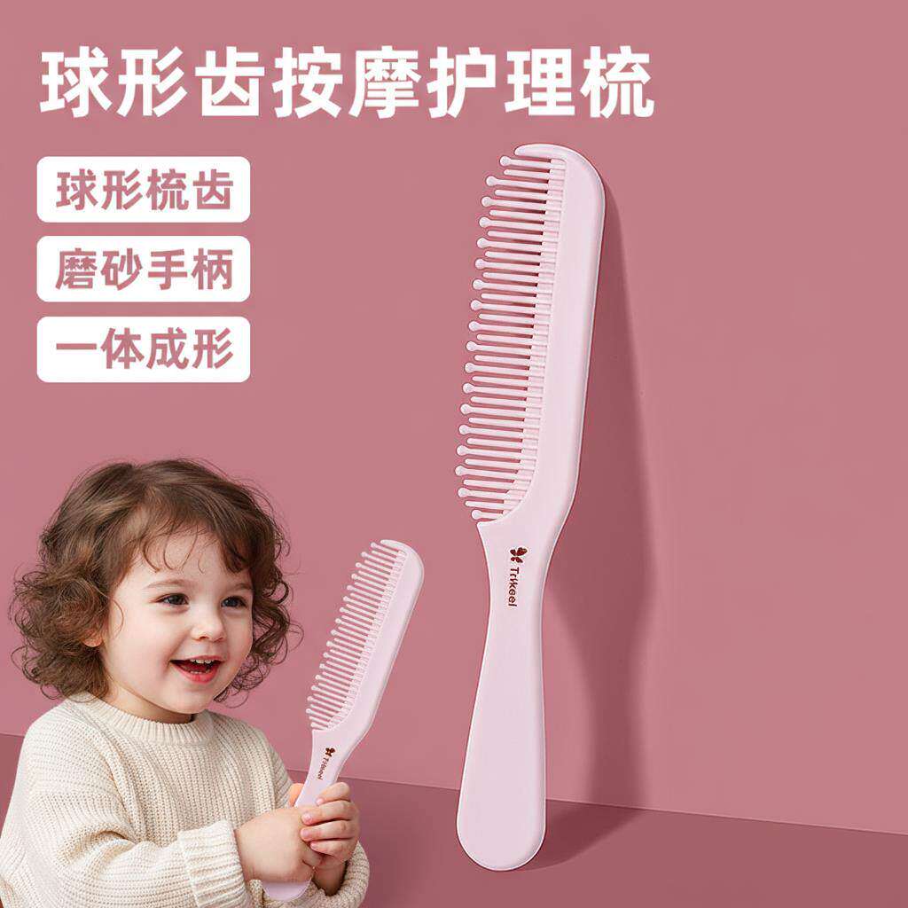 儿童梳子婴儿专用小梳子女宝宝安全发梳新生儿不伤发头梳分发梳子