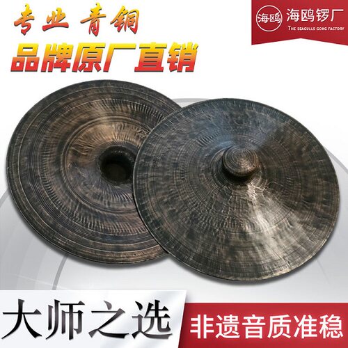 青铜铙28公分老式手工大镲海鸥