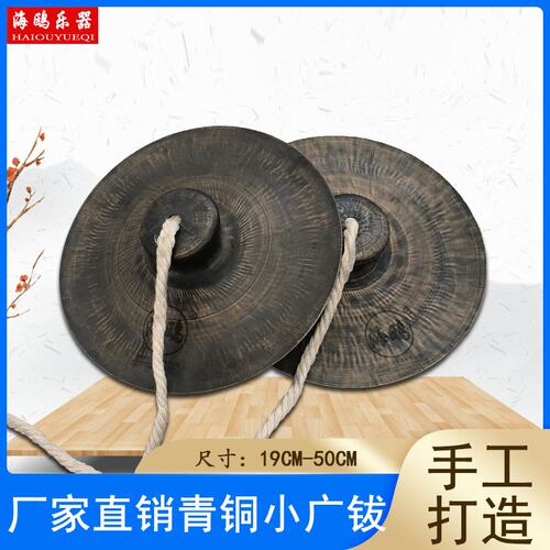 黑铜镲老式小顶小帽镲海鸥