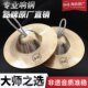 海鸥京镲京钹铜镲15公分17厘米19大中小京镲铜钹等大镲铪子纯铜镲