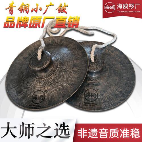 黑铜镲老式小顶小帽镲海鸥