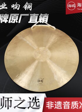 海鸥风锣乐器铜锣30公分60厘米神锣秦腔打击乐戏曲戏剧团专用风锣