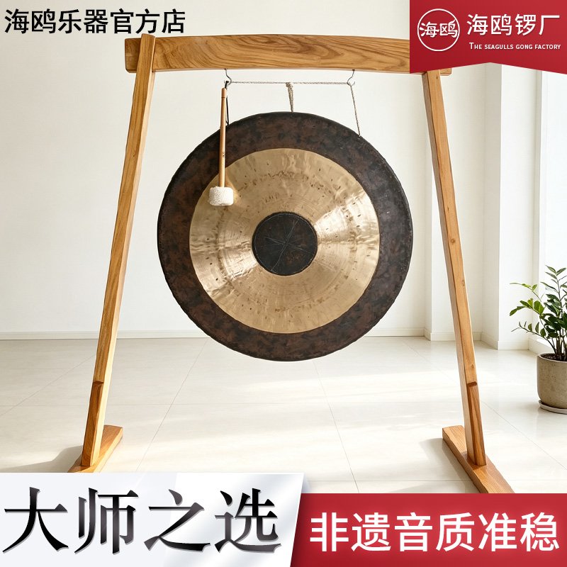 海鸥专业疗愈锣抄锣开道锣纯铜大锣瑜伽锣60公分80CM低音锣响铜锣