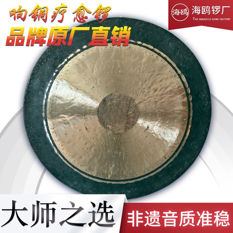 海鸥太阳音疗锣瑜伽锣纯铜锣响铜锣颂钵疗愈冥想铜锣厂家直销