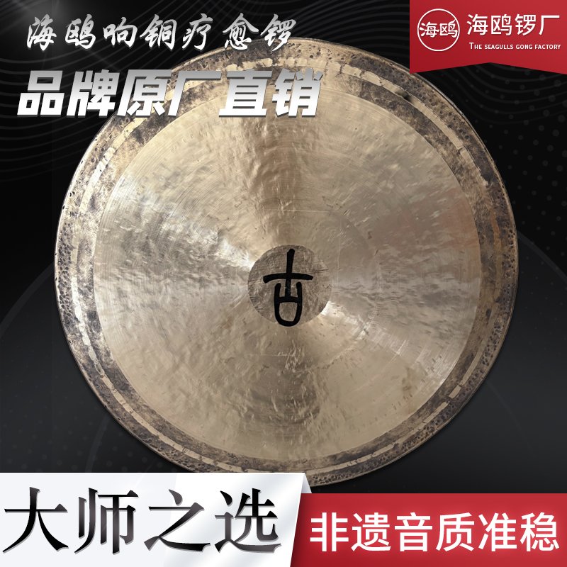 海鸥古字音疗锣瑜伽锣纯铜锣响铜锣颂钵疗愈冥想铜锣厂家直销