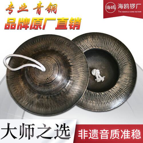 青铜仿古黑30CM镲25公分铰子海鸥