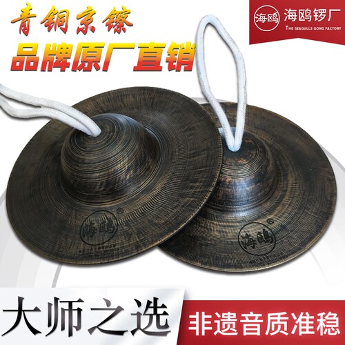 黑钹15公分老式手工青铜京钹铪子
