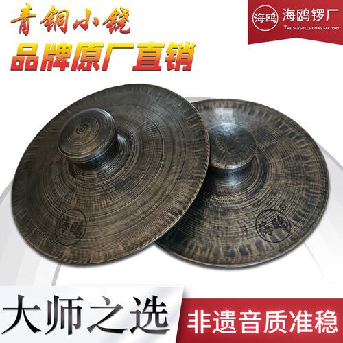 海鸥青铜小铙纯铜铙大镲