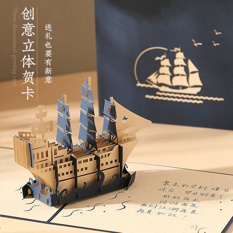 高档3d立体贺卡生日礼物ins送男女朋友同学闺蜜情侣定制手工卡片