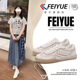 飞跃女鞋 子爆款 小白鞋 feiyue 女2025秋冬新款 休闲透气德训鞋 单鞋