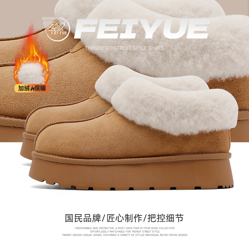 飞跃加绒雪地户外保暖靴棉鞋