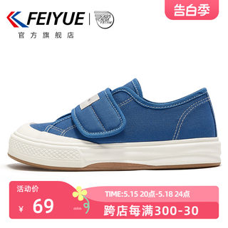 feiyue/飞跃帆布鞋女2024春夏款酒红色魔术贴女鞋百搭休闲鞋963