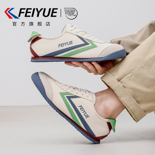 飞跃德训鞋潮流休闲皮面小白鞋